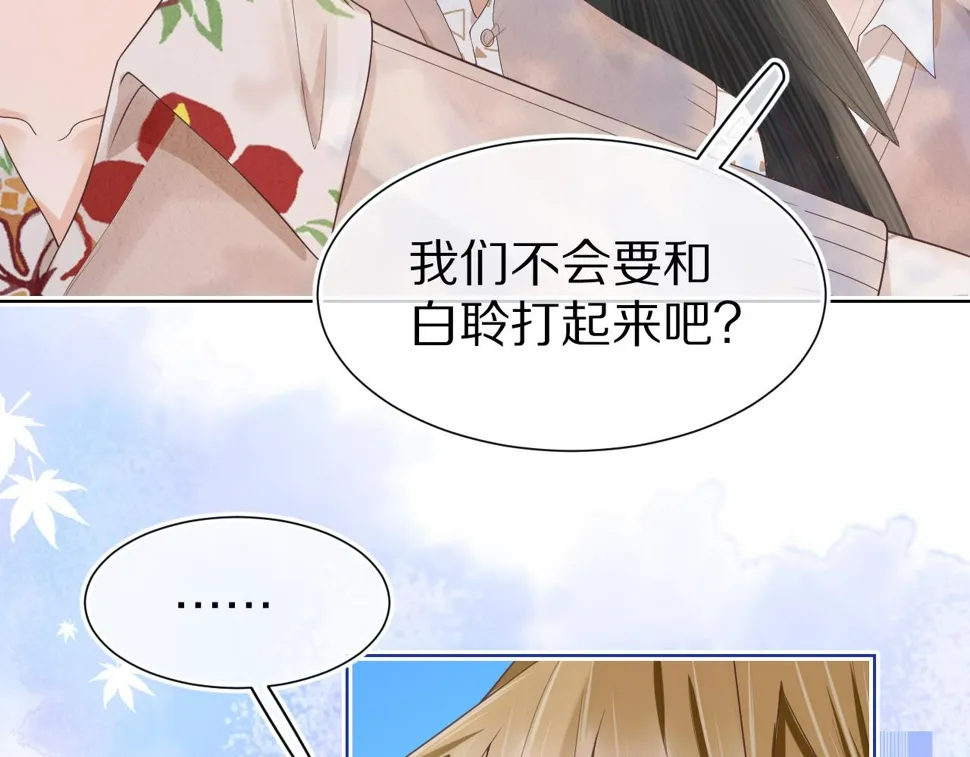 第15话 你瞅啥！ 第24页