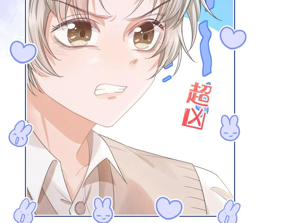 第15话 你瞅啥！ 第27页