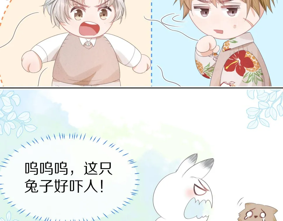 第15话 你瞅啥！ 第30页
