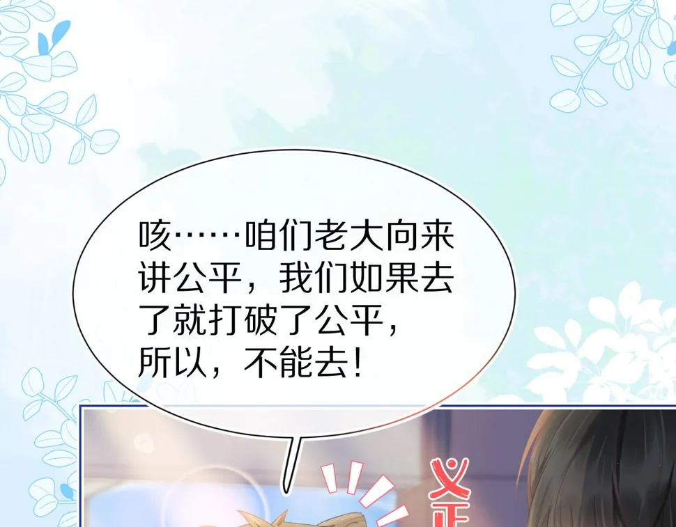 第15话 你瞅啥！ 第32页