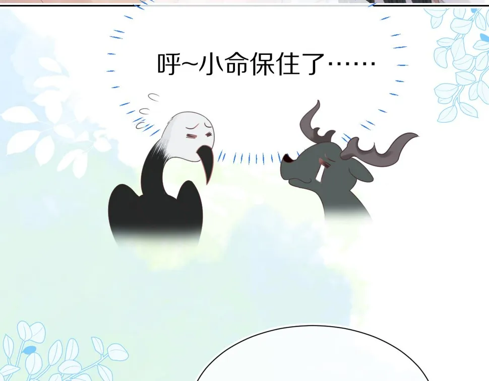 第15话 你瞅啥！ 第36页