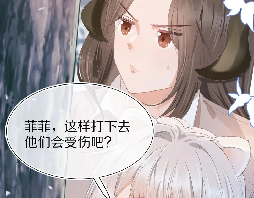 第15话 你瞅啥！ 第41页