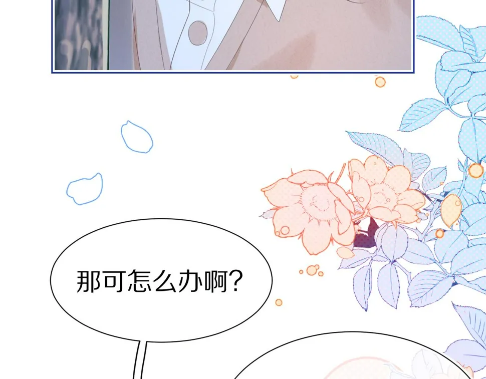 第15话 你瞅啥！ 第45页