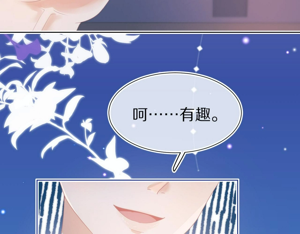 第15话 你瞅啥！ 第54页