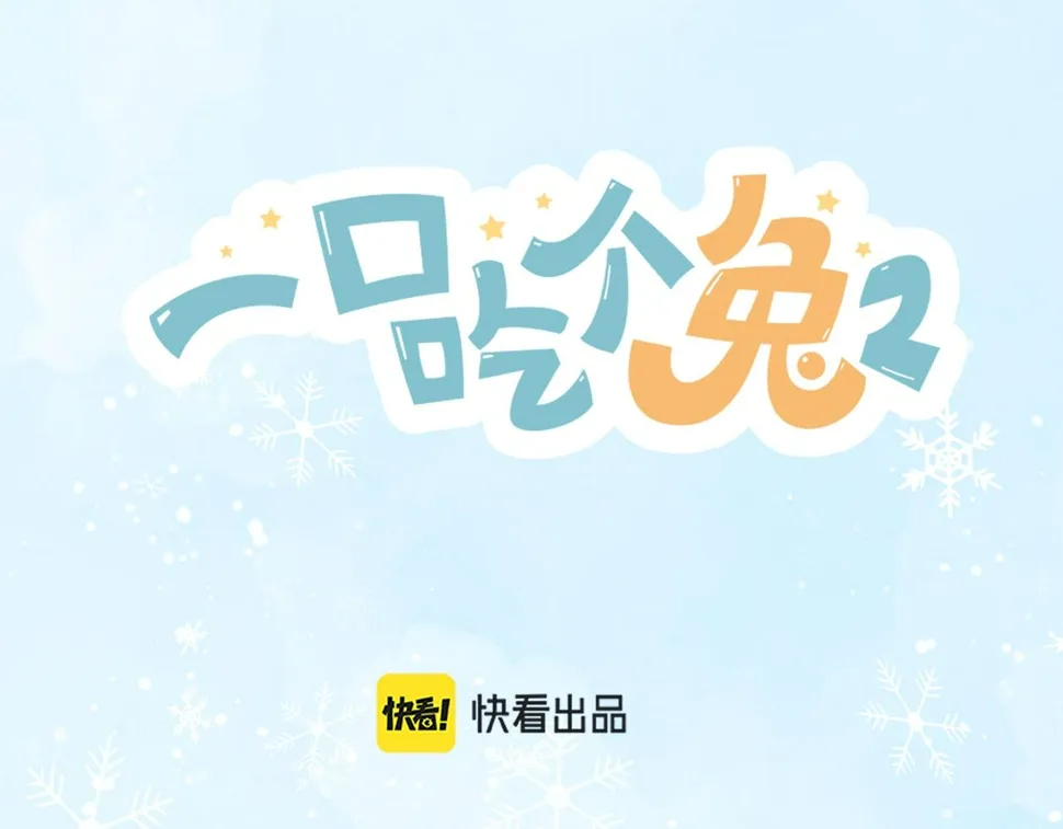 第15话 你瞅啥！ 第60页