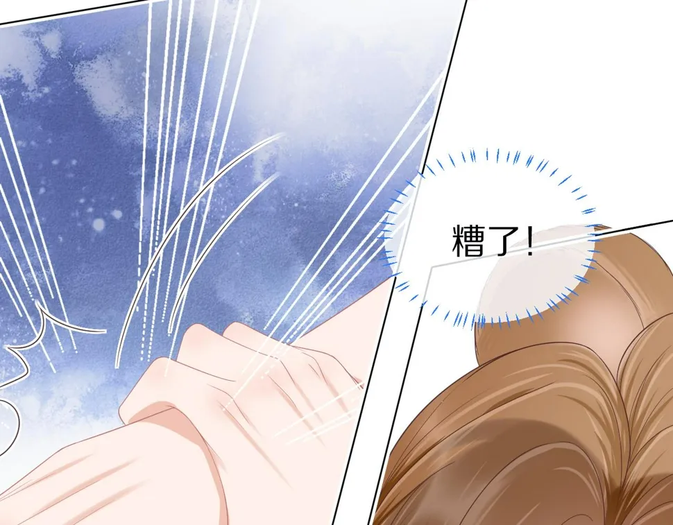 第15话 你瞅啥！ 第67页