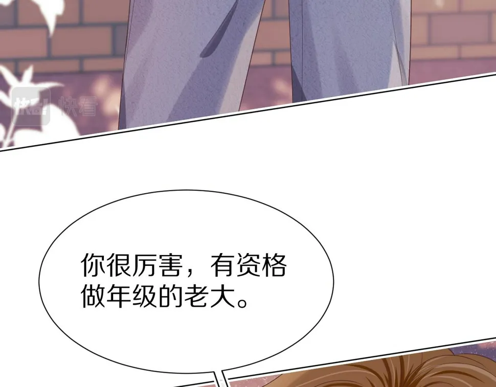 第15话 你瞅啥！ 第77页