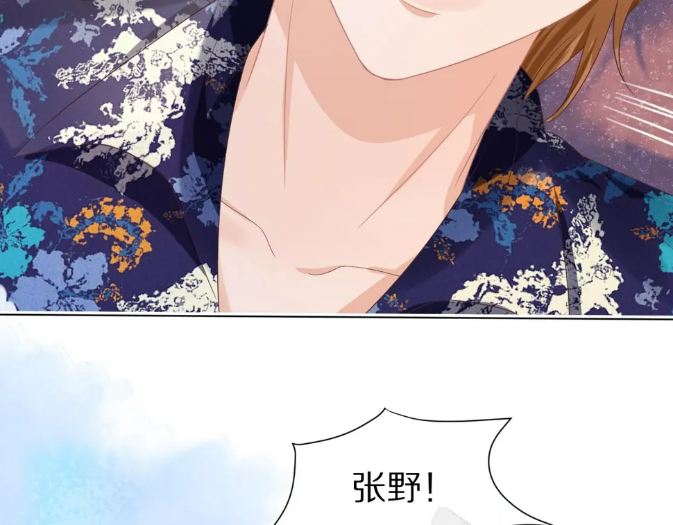 第15话 你瞅啥！ 第79页