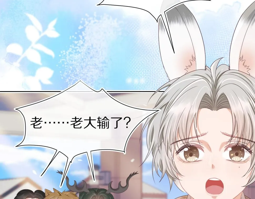 第15话 你瞅啥！ 第80页