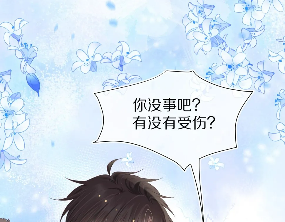 第15话 你瞅啥！ 第82页
