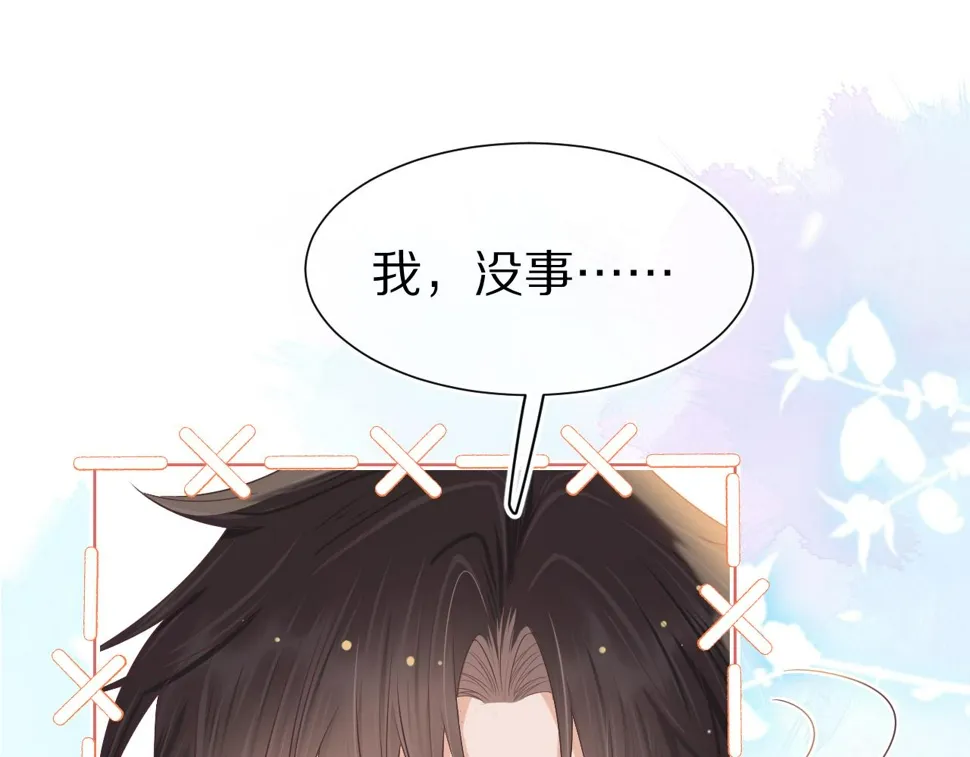 第15话 你瞅啥！ 第86页