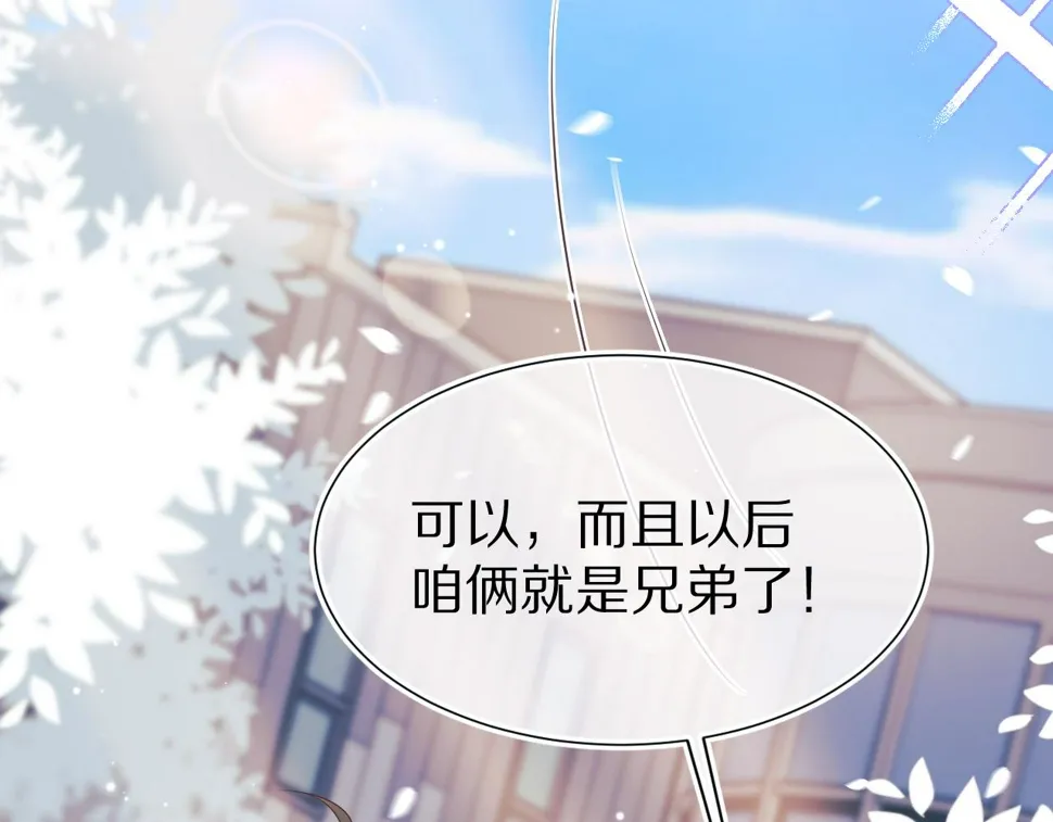 第15话 你瞅啥！ 第93页