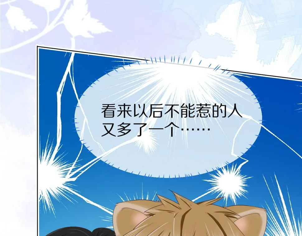 第15话 你瞅啥！ 第97页