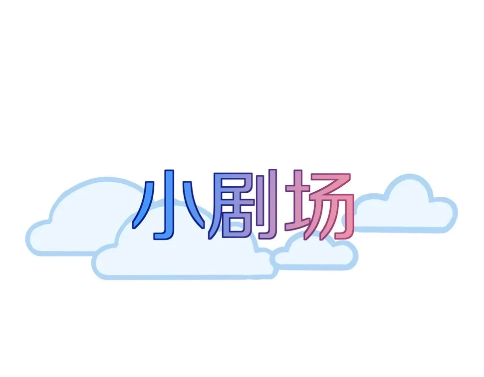第15话 你瞅啥！ 第105页
