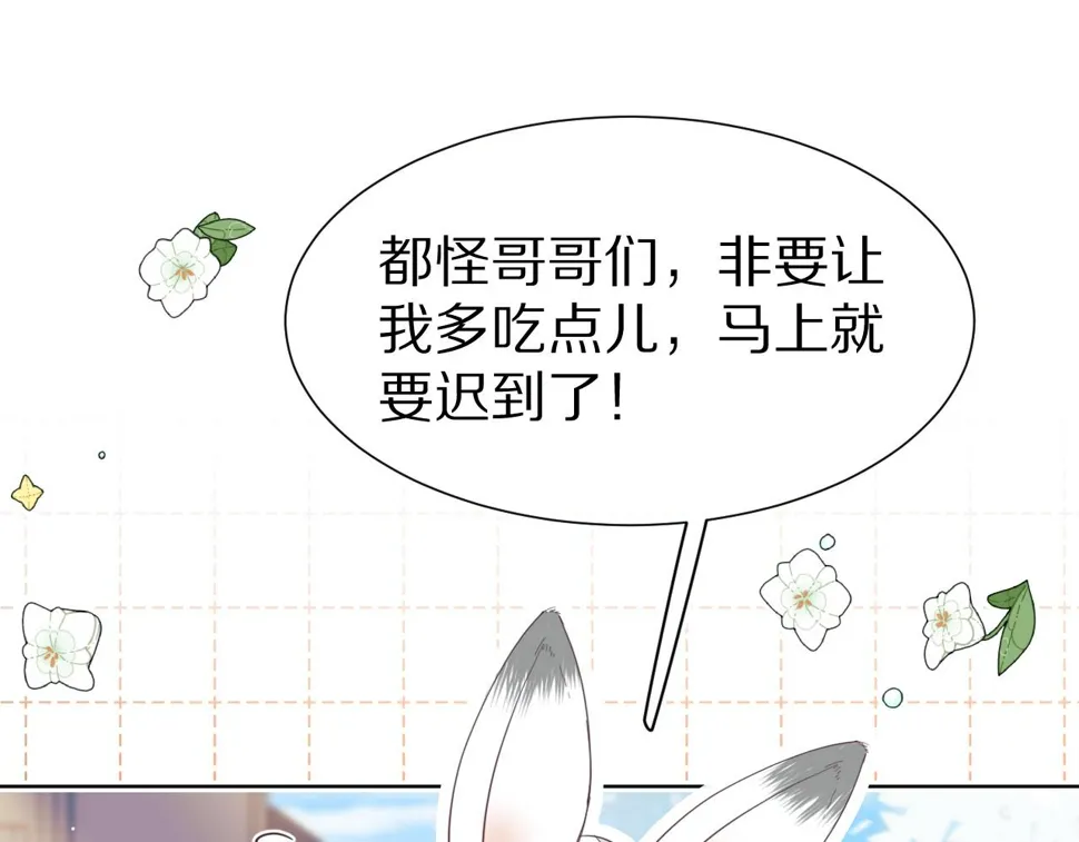 第15话 你瞅啥！ 第106页