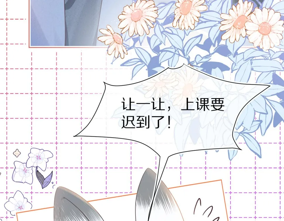 第15话 你瞅啥！ 第110页