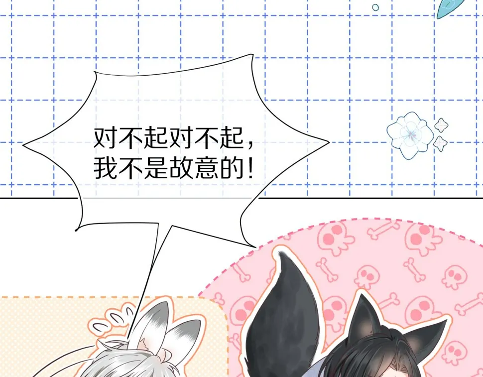 第15话 你瞅啥！ 第117页