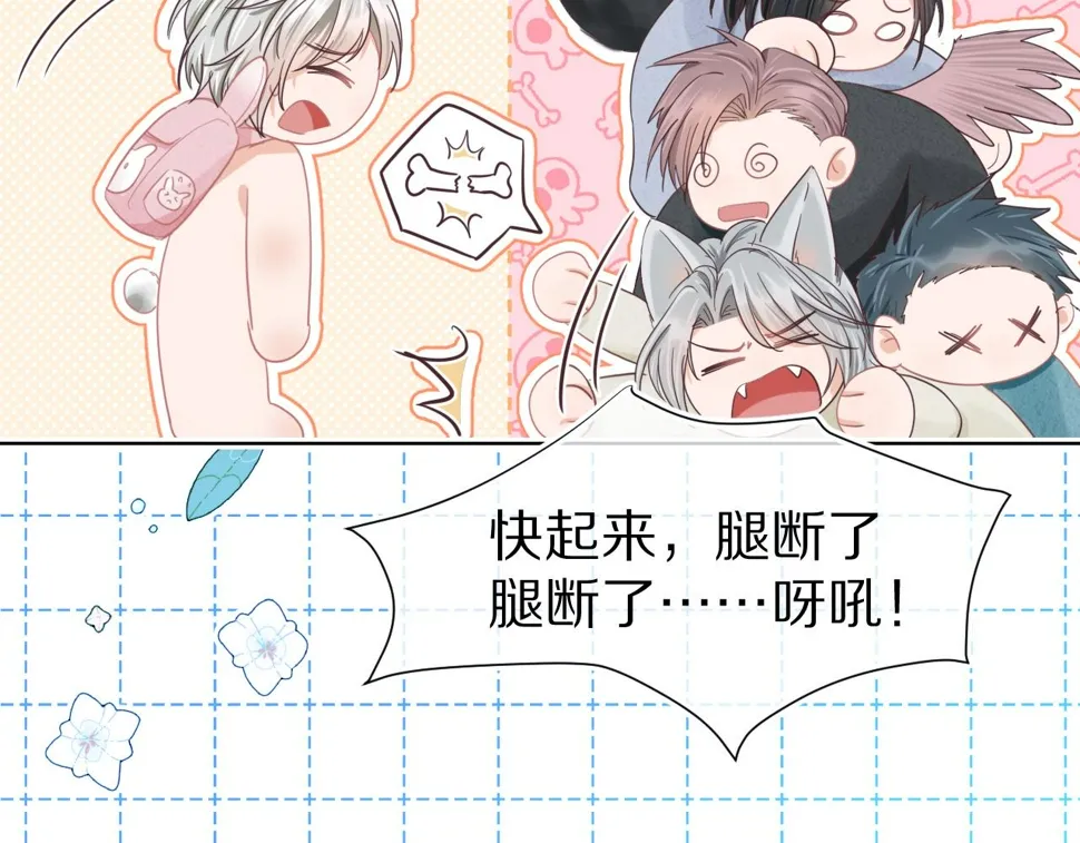 第15话 你瞅啥！ 第118页