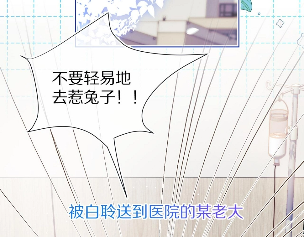 第15话 你瞅啥！ 第120页