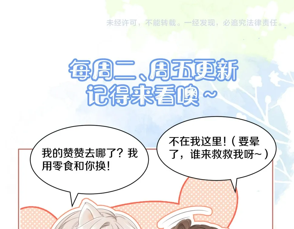 第15话 你瞅啥！ 第127页