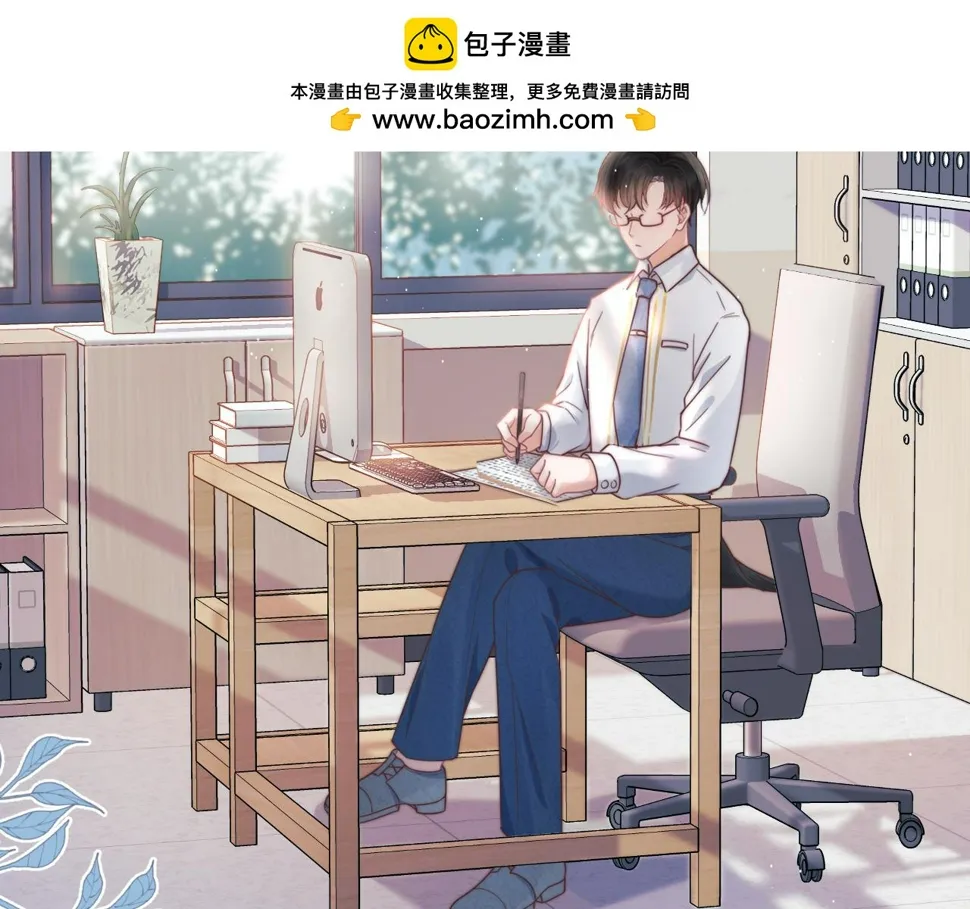 第36章 不想和我一起住吗？（委屈）（ 第2页