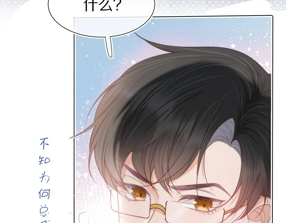 第36章 不想和我一起住吗？（委屈）（ 第7页