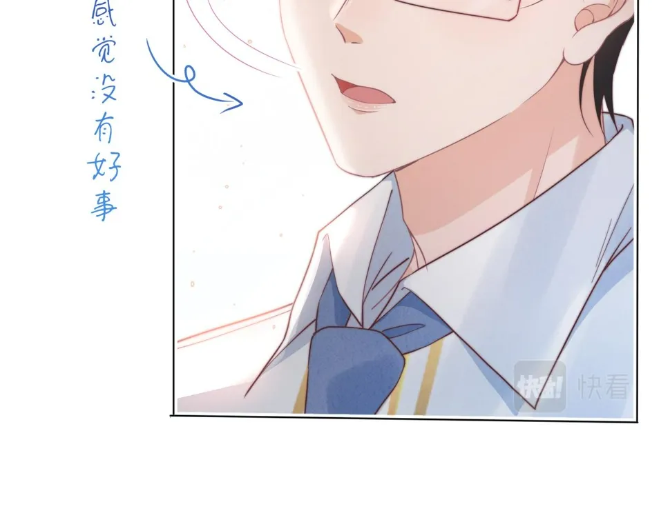 第36章 不想和我一起住吗？（委屈）（ 第8页