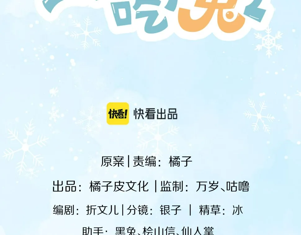第36章 不想和我一起住吗？（委屈）（ 第16页