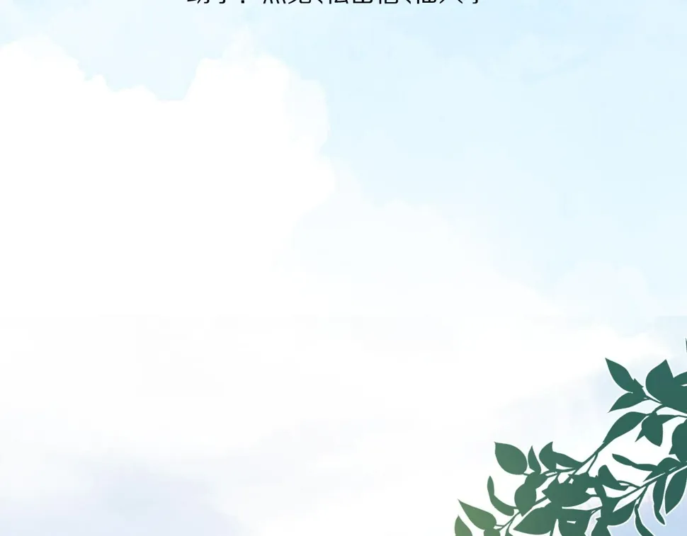 第36章 不想和我一起住吗？（委屈）（ 第17页