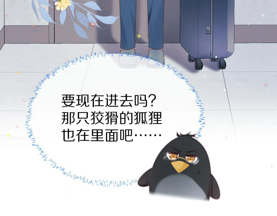第36章 不想和我一起住吗？（委屈）（ 第22页