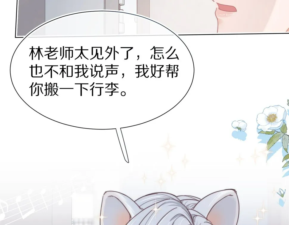 第36章 不想和我一起住吗？（委屈）（ 第25页