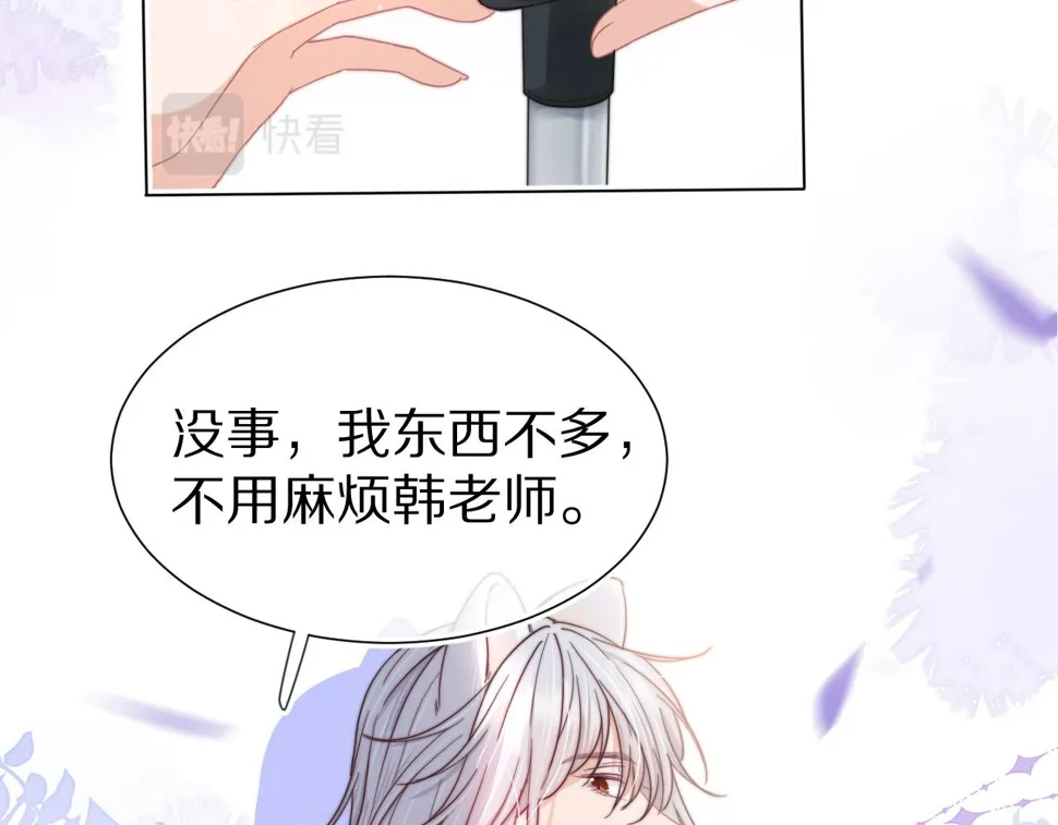 第36章 不想和我一起住吗？（委屈）（ 第29页