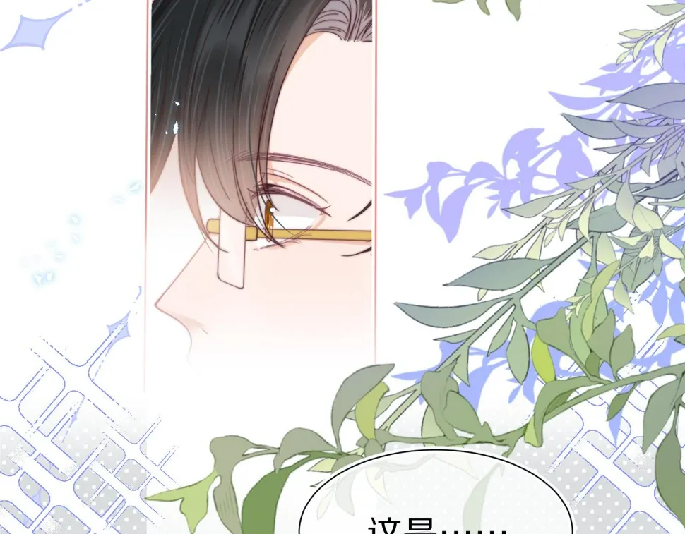 第36章 不想和我一起住吗？（委屈）（ 第33页
