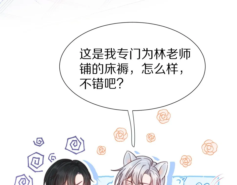 第36章 不想和我一起住吗？（委屈）（ 第36页