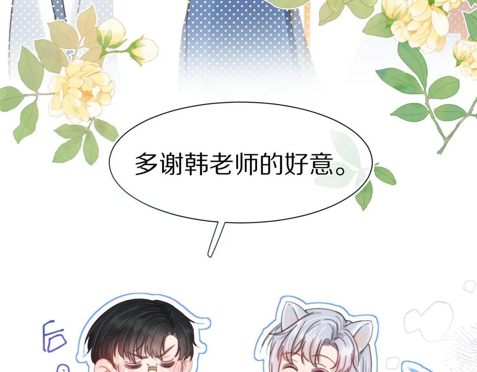 第36章 不想和我一起住吗？（委屈）（ 第40页