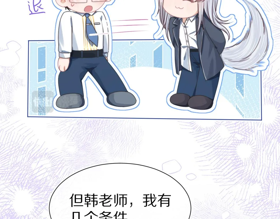 第36章 不想和我一起住吗？（委屈）（ 第41页