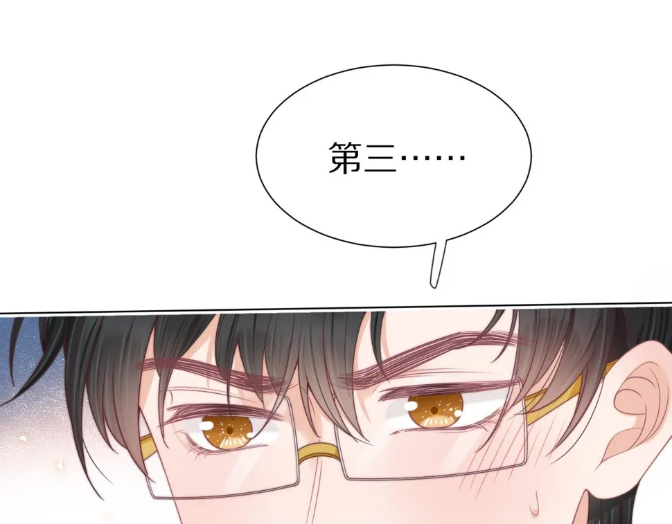 第36章 不想和我一起住吗？（委屈）（ 第47页