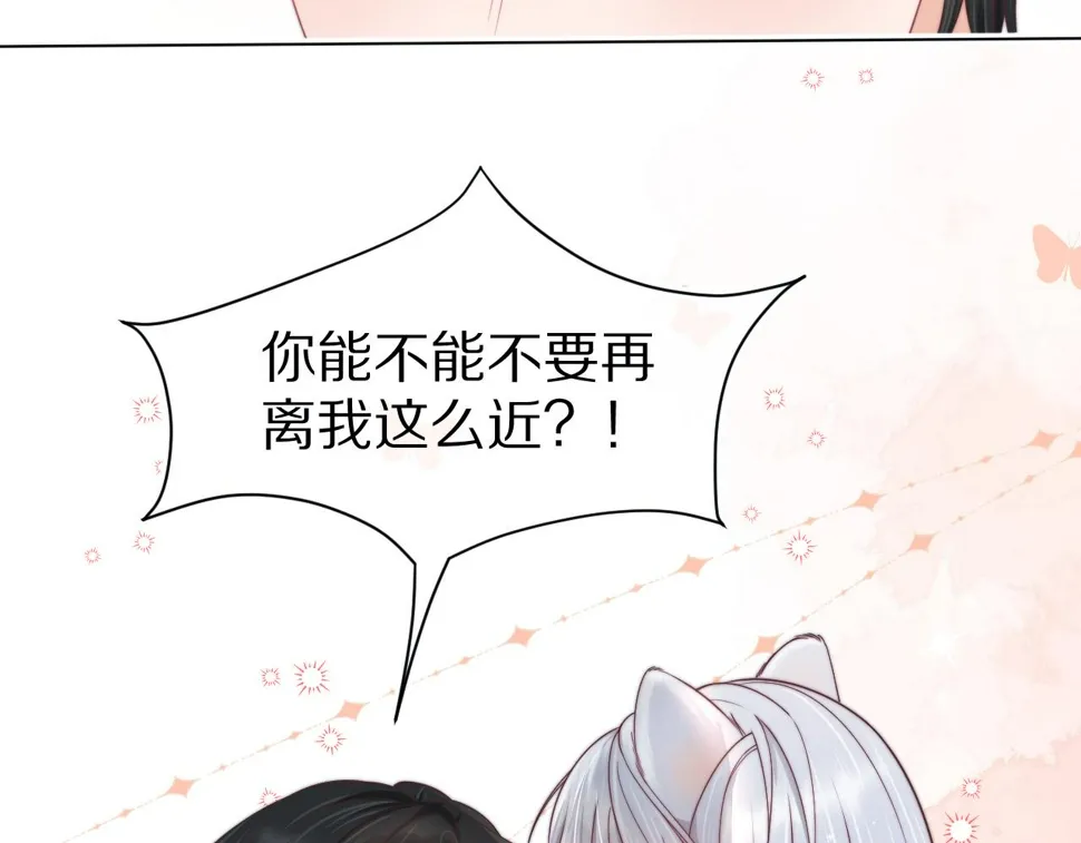 第36章 不想和我一起住吗？（委屈）（ 第48页