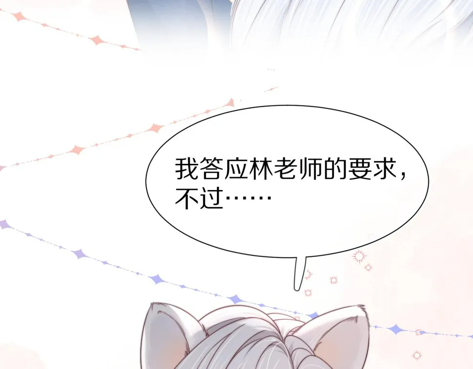 第36章 不想和我一起住吗？（委屈）（ 第51页