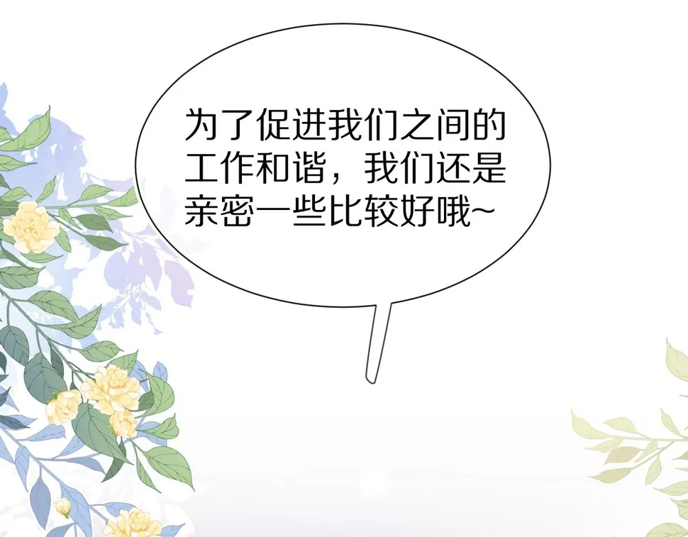 第36章 不想和我一起住吗？（委屈）（ 第55页