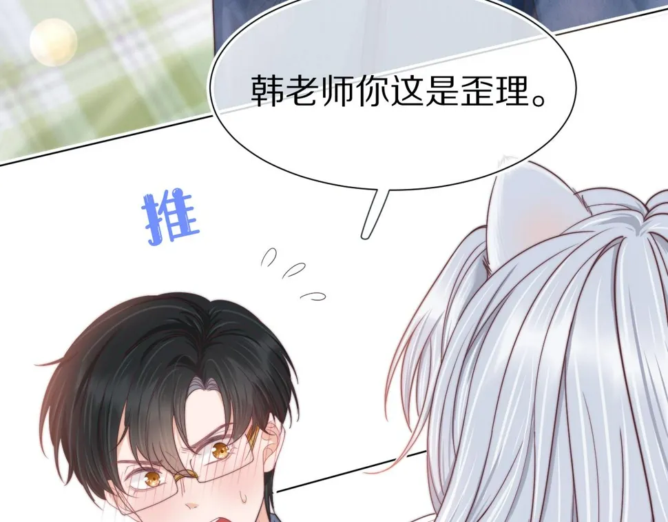 第36章 不想和我一起住吗？（委屈）（ 第58页