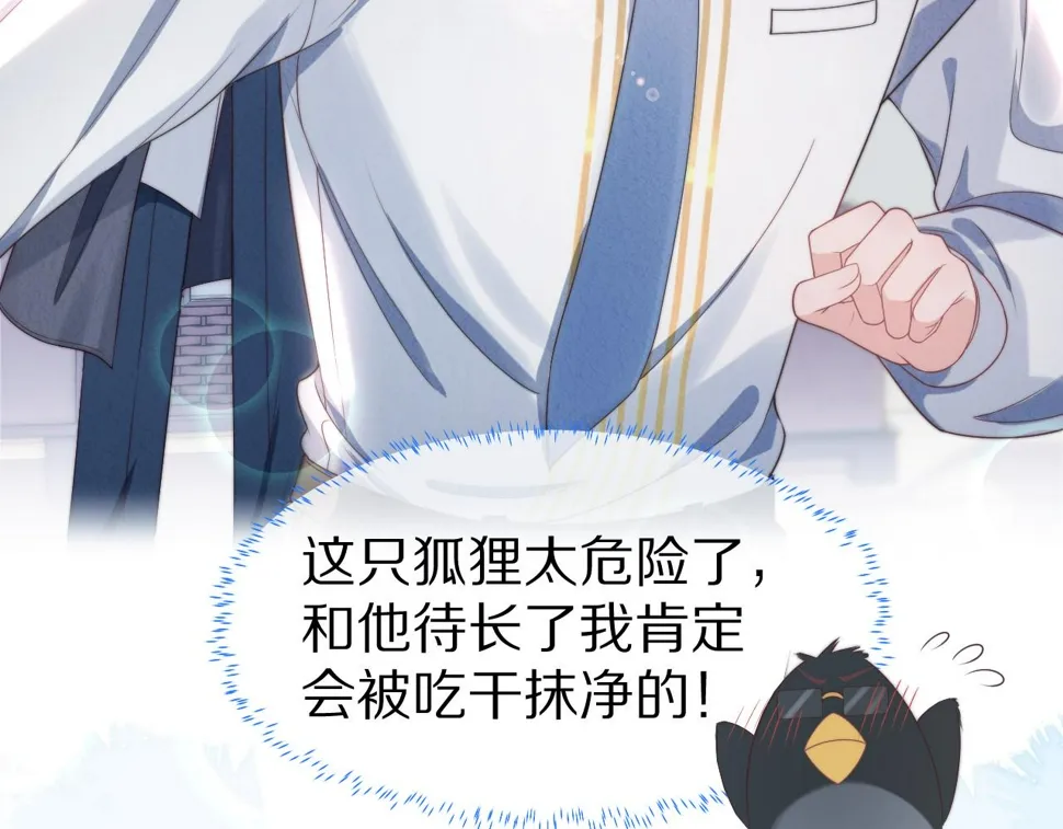 第36章 不想和我一起住吗？（委屈）（ 第63页