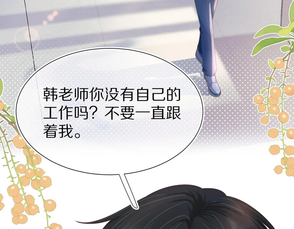 第36章 不想和我一起住吗？（委屈）（ 第67页