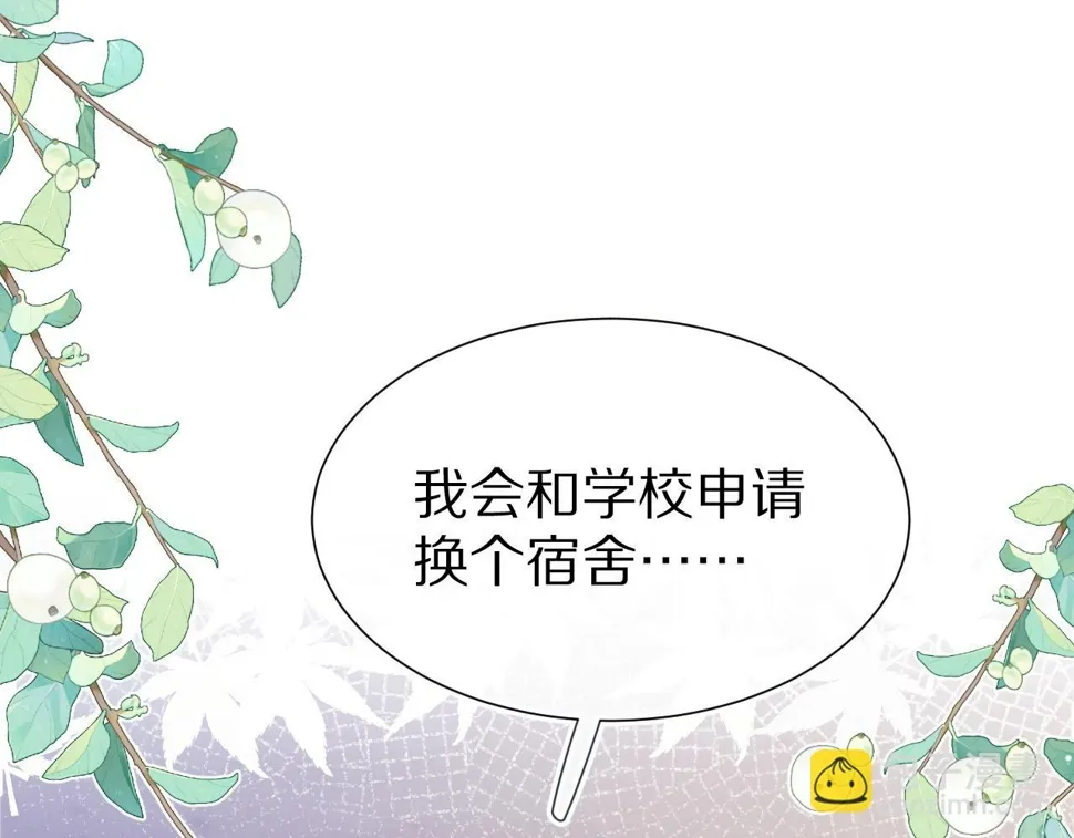 第36章 不想和我一起住吗？（委屈）（ 第74页