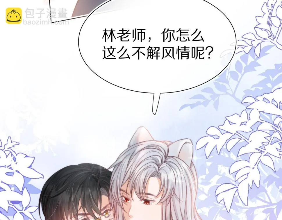 第36章 不想和我一起住吗？（委屈）（ 第78页
