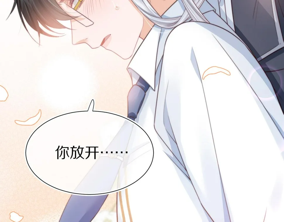 第36章 不想和我一起住吗？（委屈）（ 第82页