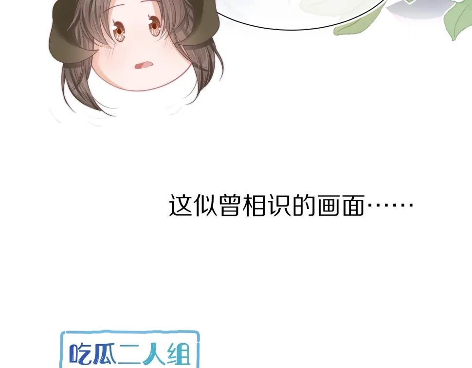 第36章 不想和我一起住吗？（委屈）（ 第84页