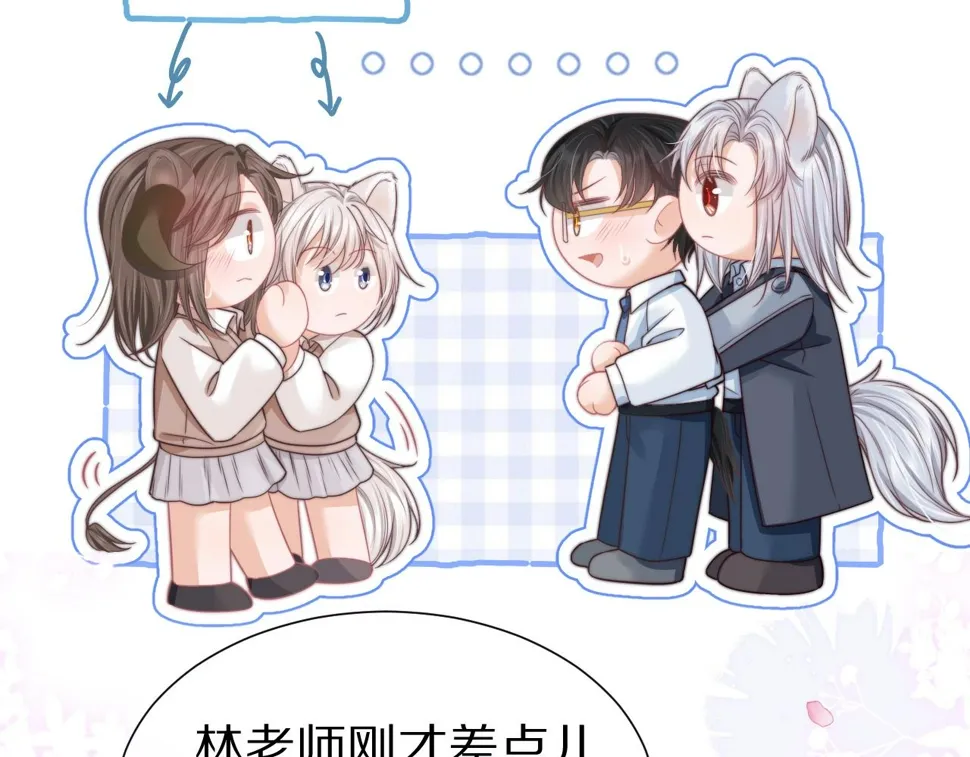 第36章 不想和我一起住吗？（委屈）（ 第85页