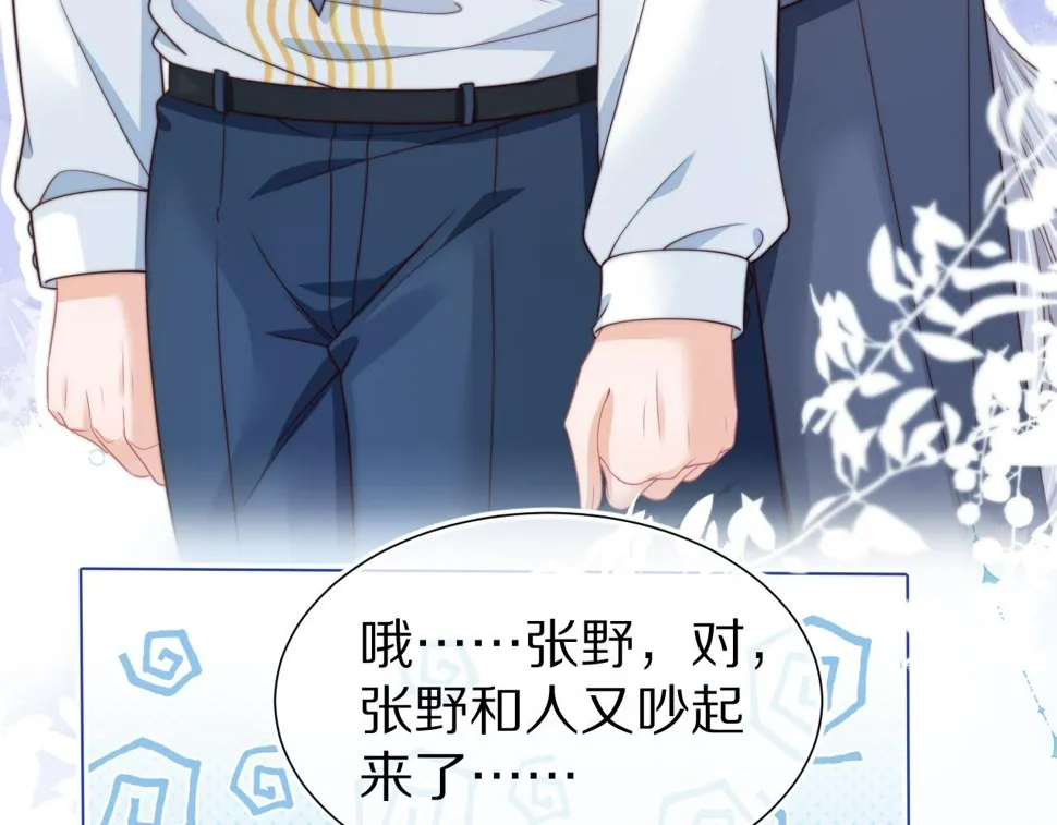 第36章 不想和我一起住吗？（委屈）（ 第88页