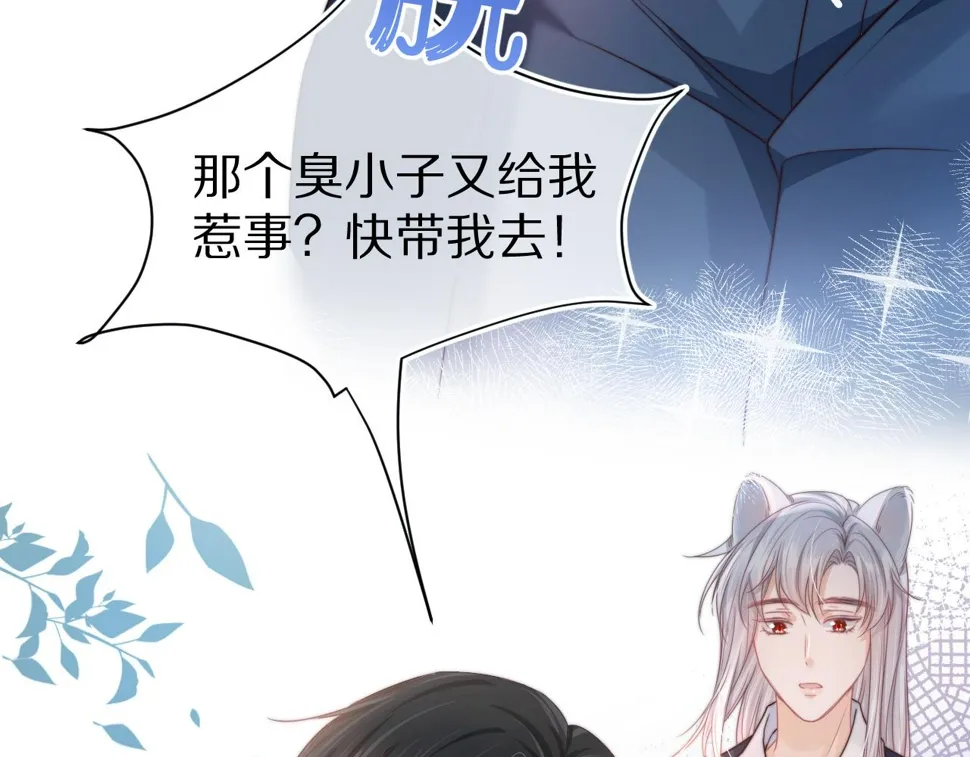 第36章 不想和我一起住吗？（委屈）（ 第92页